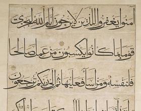 What’s the Proper Way to Dispose of a Koran?