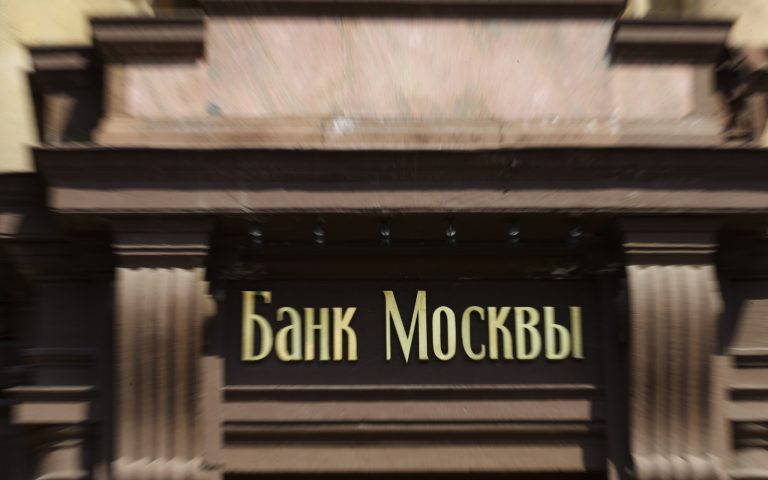 Sign reading 'Bank of Moscow