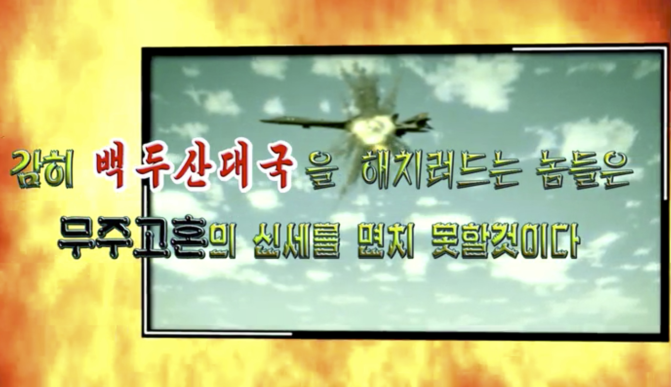 Experts: North Korea lacks ability, intent to attack US planes