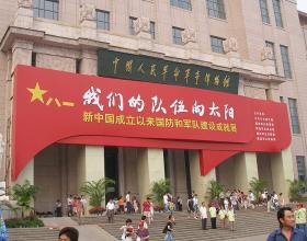 Obama Administration Undermines U.S. Standing with China