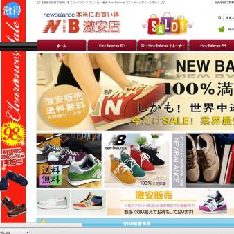 National Archives Website Hacked; Selling Handbags, Shoes, Watches