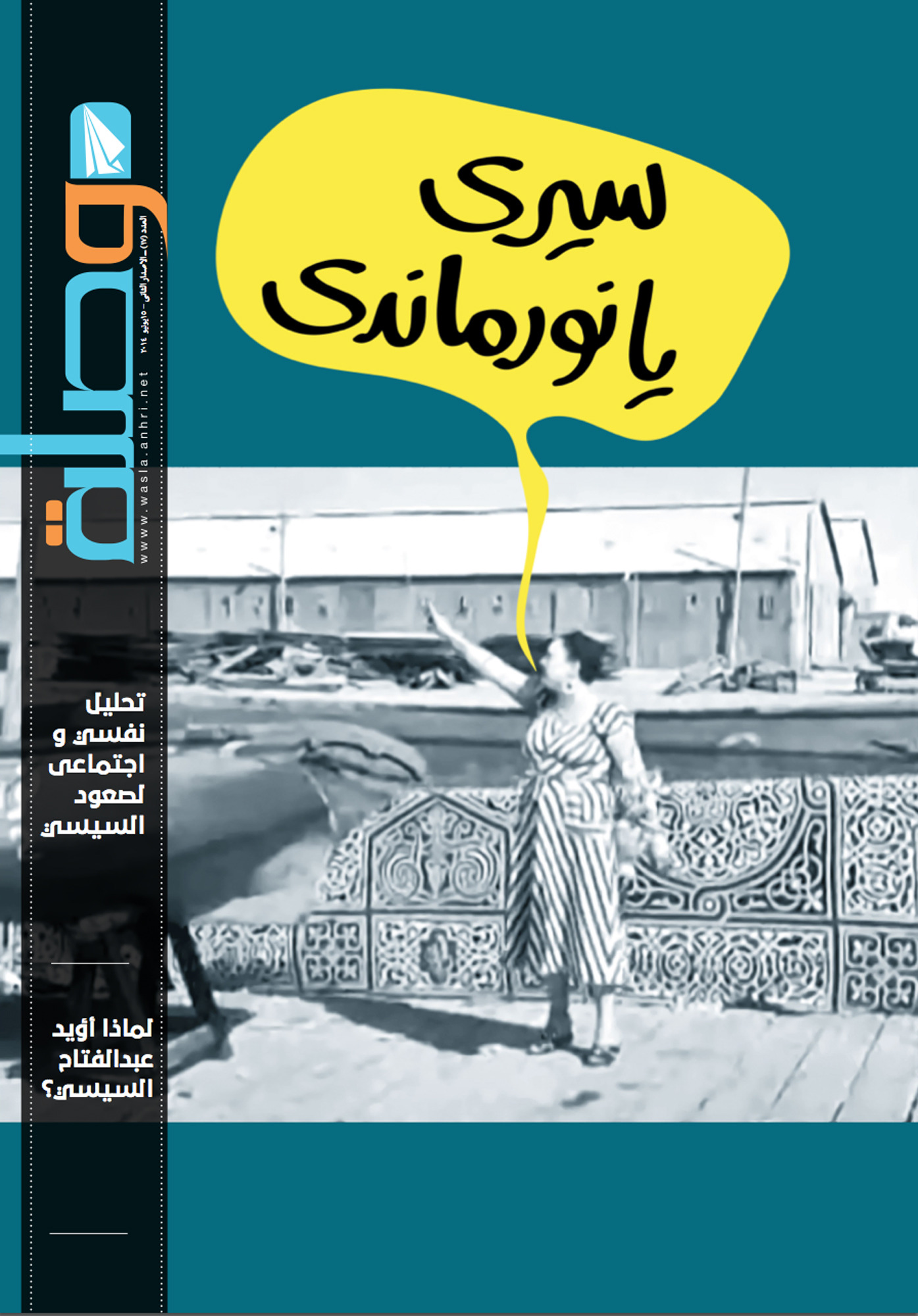 Egypt police confiscate rights group’s publication