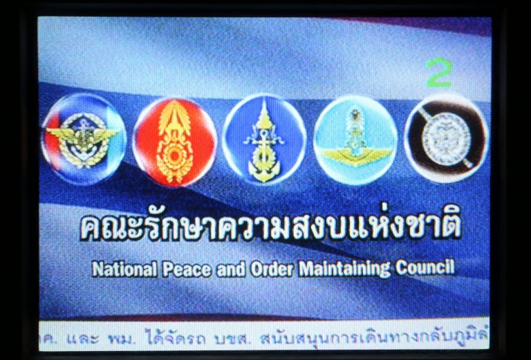 The blue screen with military crests that has shown to replaced all TV programs in Thailand Friday, May 23, 2014. Thailandâs junta has commandeered every TV channel for round-the-clock broadcasts of dour announcements and patriotic hymns. The publicâs verdict: DJ, please change the soundtrack. (AP Photo/Apichart Weerawong)