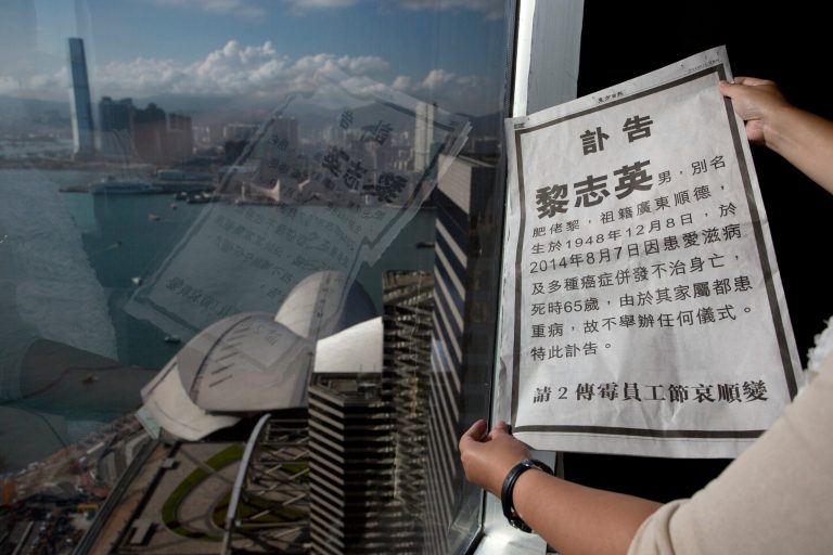 A copy of a full-page obituary announcement in Thursday's Oriental Daily is displayed in Hong Kong Friday, Aug. 15, 2014. The notice says Hong Kong pro-democracy media magnate Lai Chee-ying died at 65 from AIDS and multiple cancers. It referred to Lai by his Chinese name but used a different written character for Chee that sounds the same. Next Media boss Jimmy Lai, who owns Apple Daily, Hong Kong's sole pro-democracy newspaper, appeared in a humorous video to counter the obituary of him published in the rival newspaper. Lai says in the video he is 