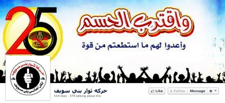 This screen grab taken on Thursday, Jan. 30, 2014 shows the Facebook page of The Revolutionaries of Bani Suef, an activist group, whose administrator was arrested by Egyptian security forces. The Interior Ministry on Thursday said 11 Muslim Brotherhood members accused of running Facebook pages inciting violence against the police, moving the crackdown on the group into social media.(AP Photo via Facebook) ONE TIME USE