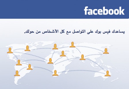 Expert: Administration tips Syrian ‘refugees’ to scrub Facebook to get into U.S.