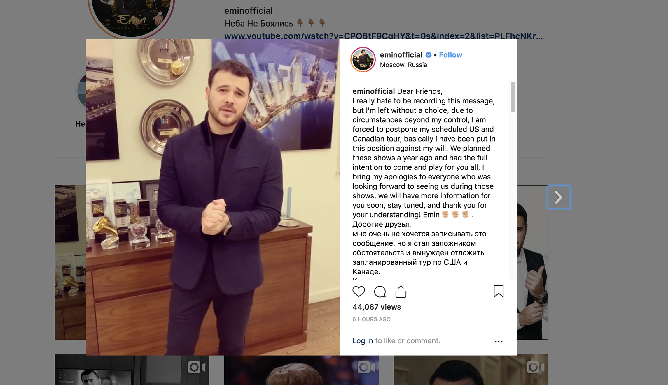 Russian singer tied to 2016 Trump Tower meeting cancels US tour