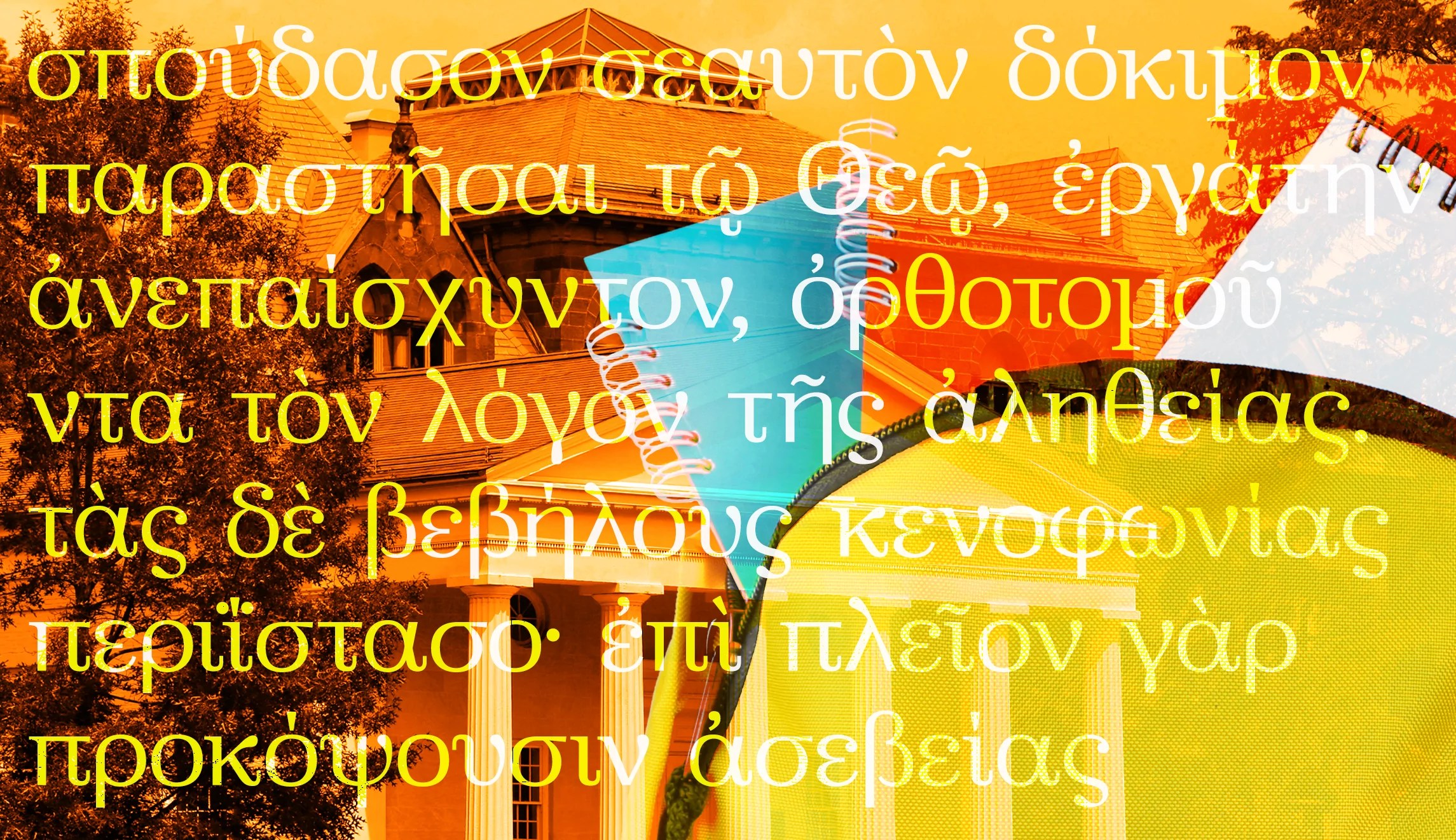 From Hollywood to seminary school